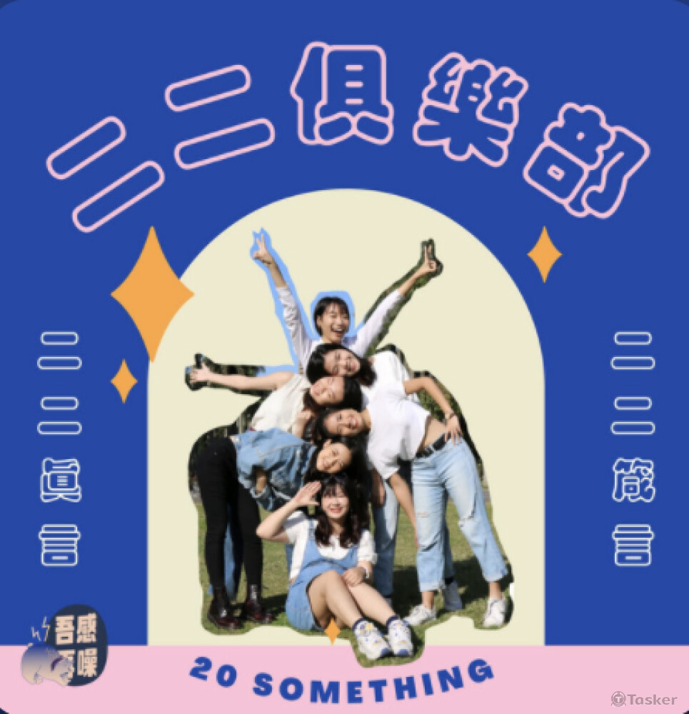 podcast 作品集 (2)