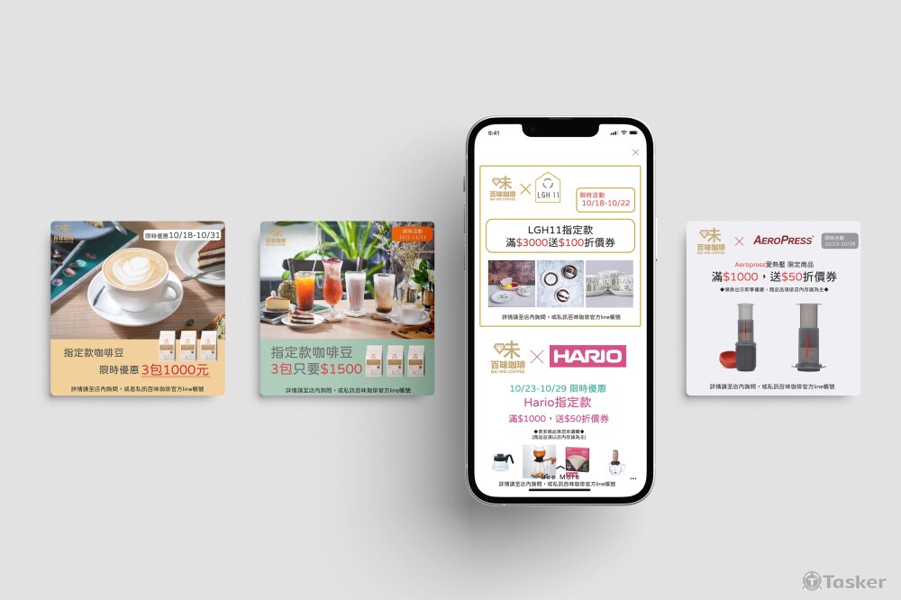 咖啡廳圖文設計