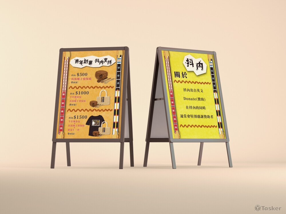 手繪電繪立牌設計