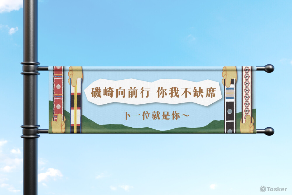 手繪電繪布條設計