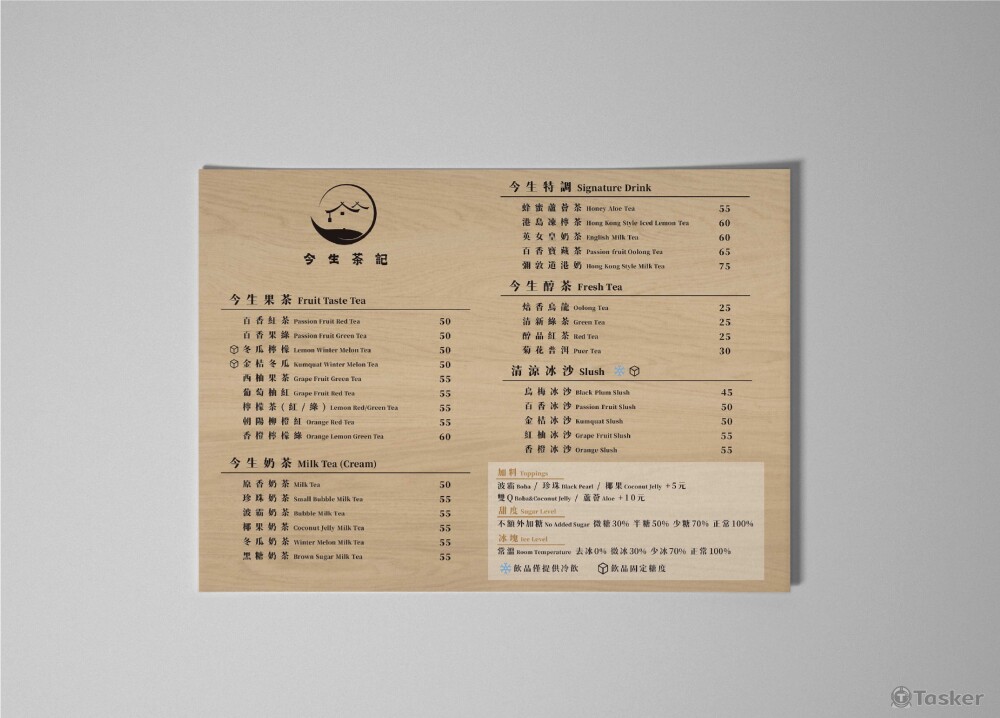 飲料店DM設計排版