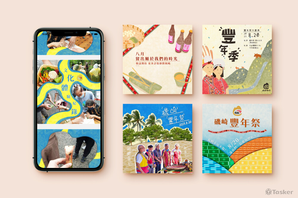 豐年祭宣傳手繪電繪貼文設計