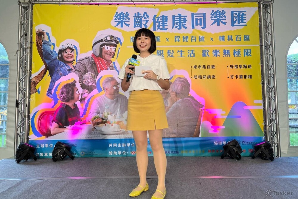 國家衛生研究院 樂齡健康同樂匯 主持人
