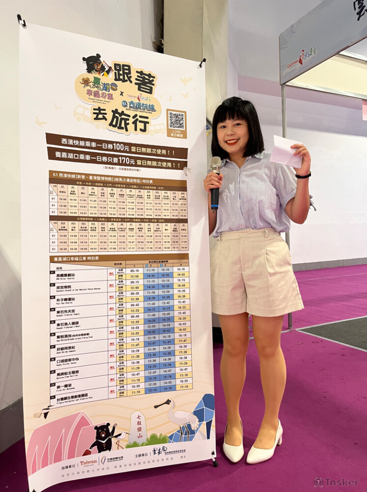 台北國際觀光博覽會 雲嘉南風景區管理處 舞台主持人