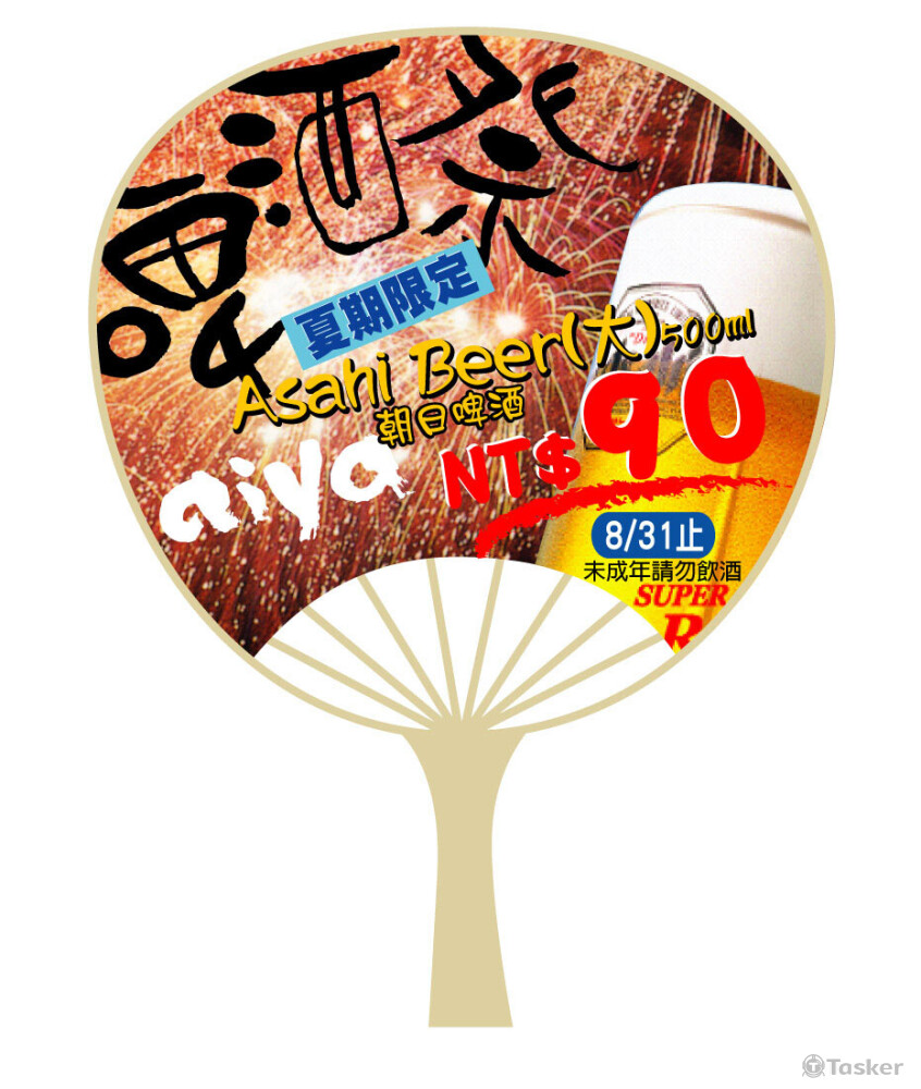 日式藍屋-菜單設計