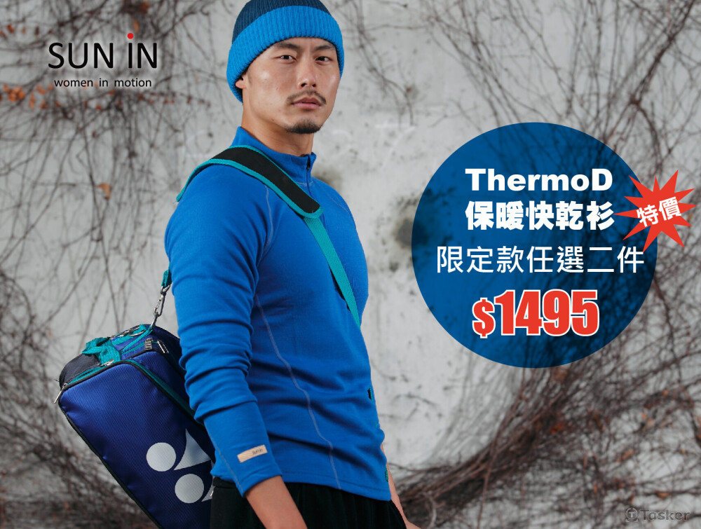 SUNIN戶外機能服飾-電商圖