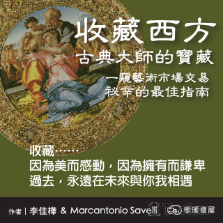 收藏古典大師BN