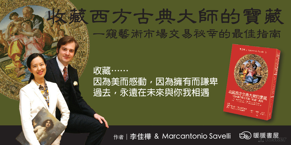 收藏古典大師BN