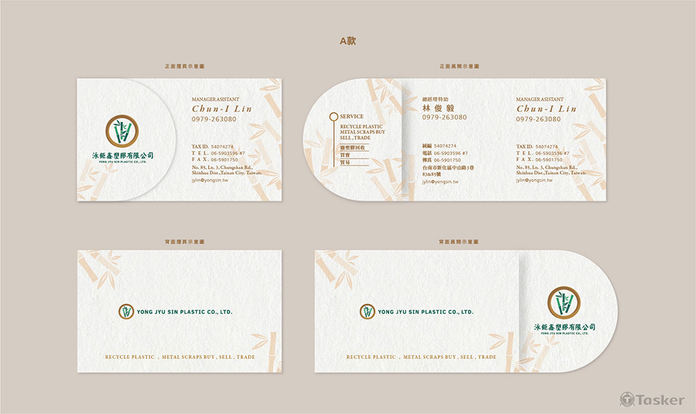 名片設計A款（淺色底）