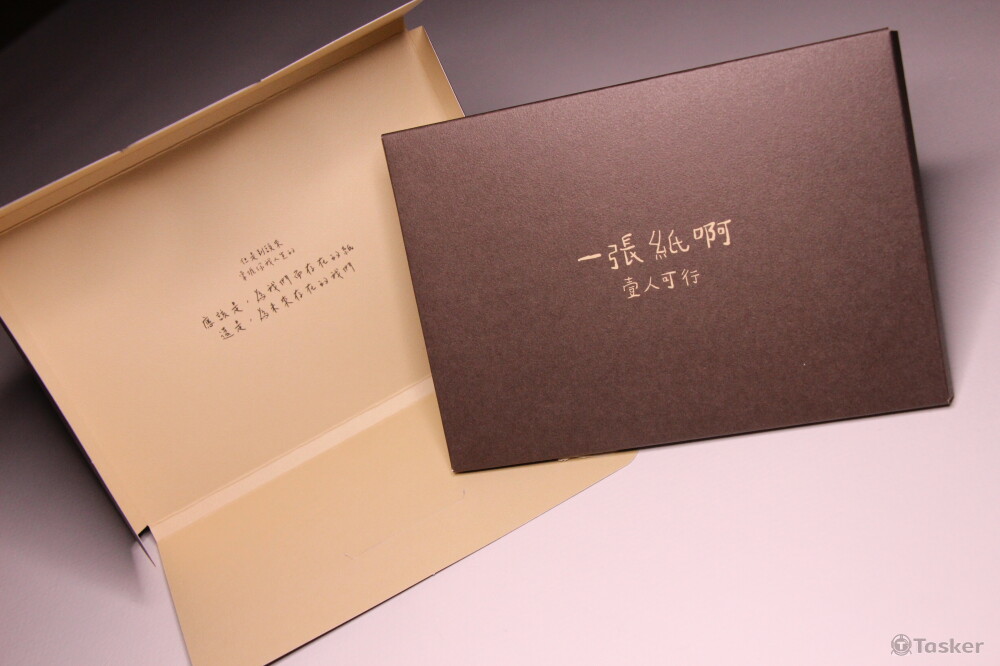 一張紙啊！明信片封套