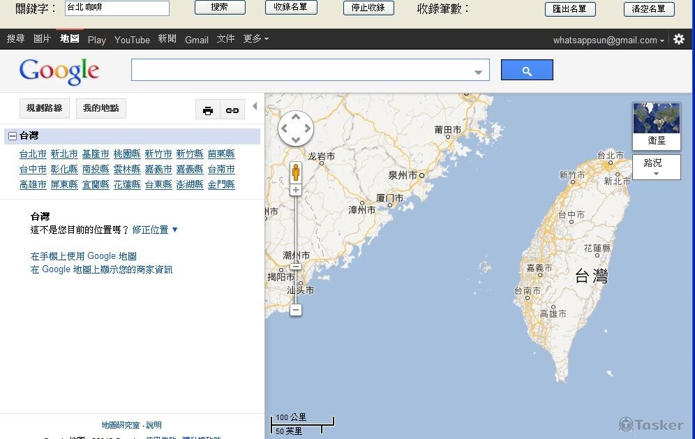 GMAP網頁表單程式