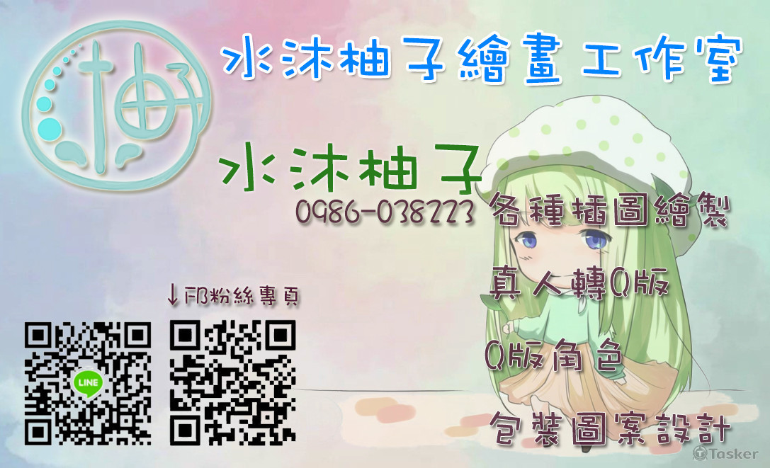 水沐柚工作室(正)