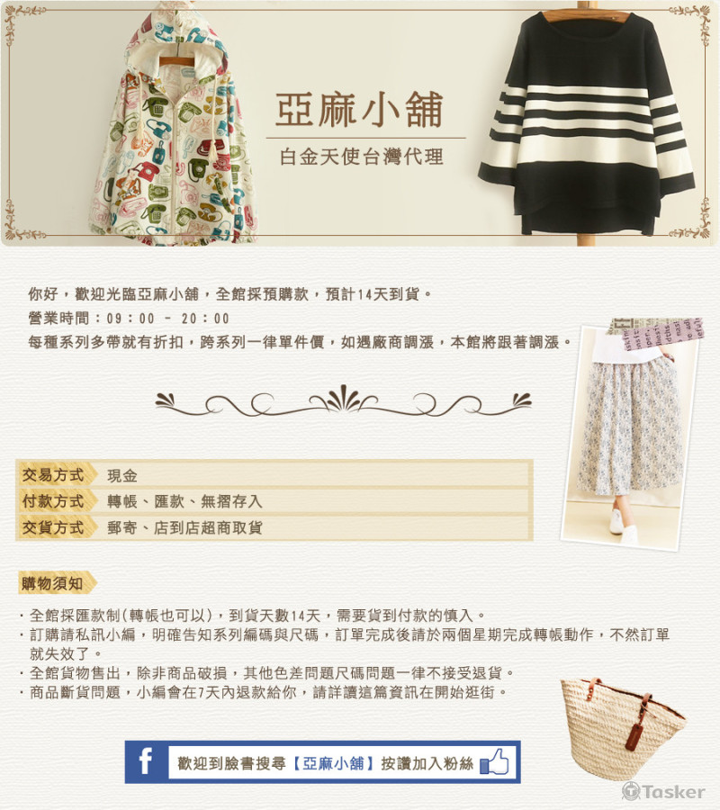 網拍關於我設計