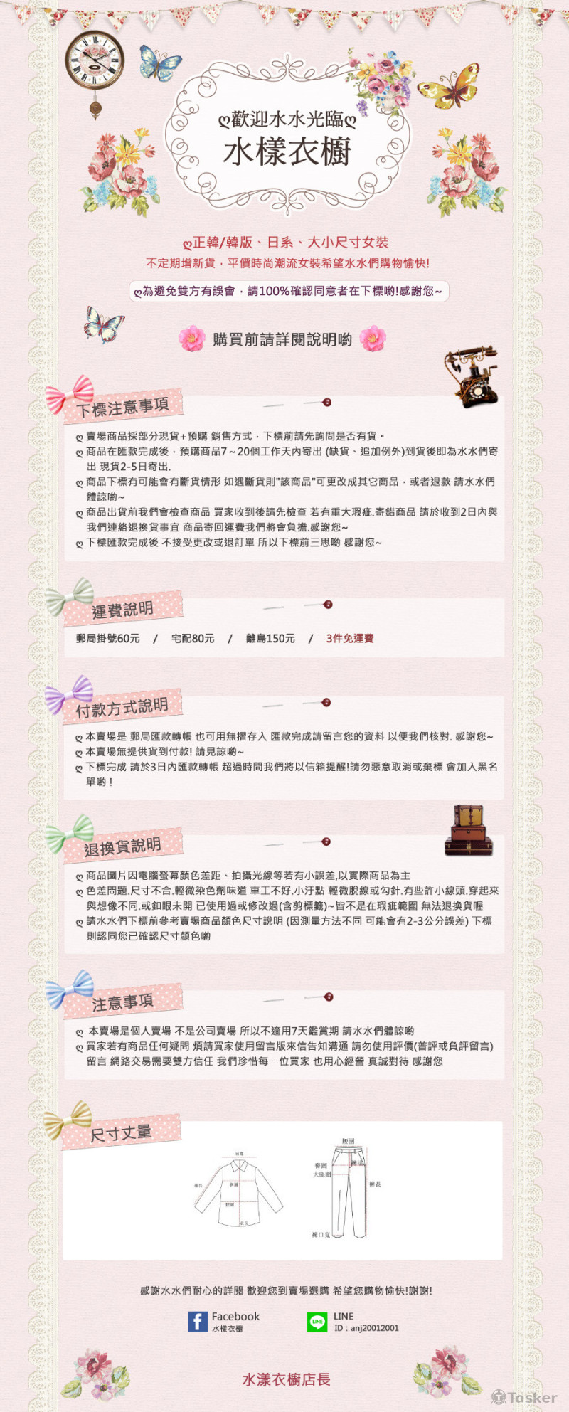 網拍關於我設計