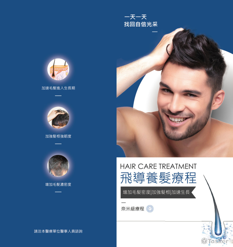 療程翻摺頁設計