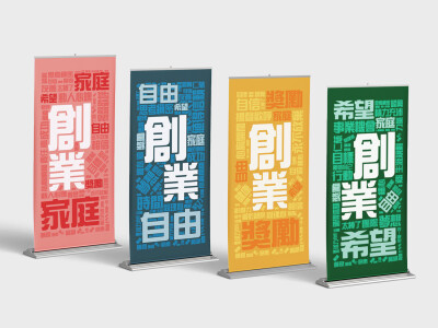 DM/海報/門票設計