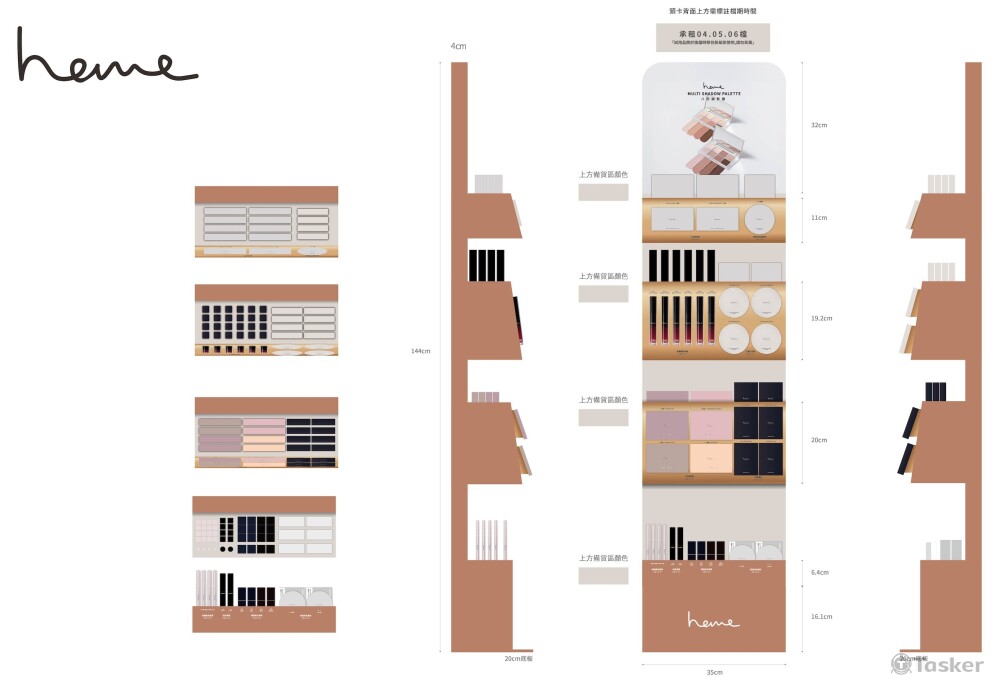 喜蜜_heme_2404檔POSM_WSN