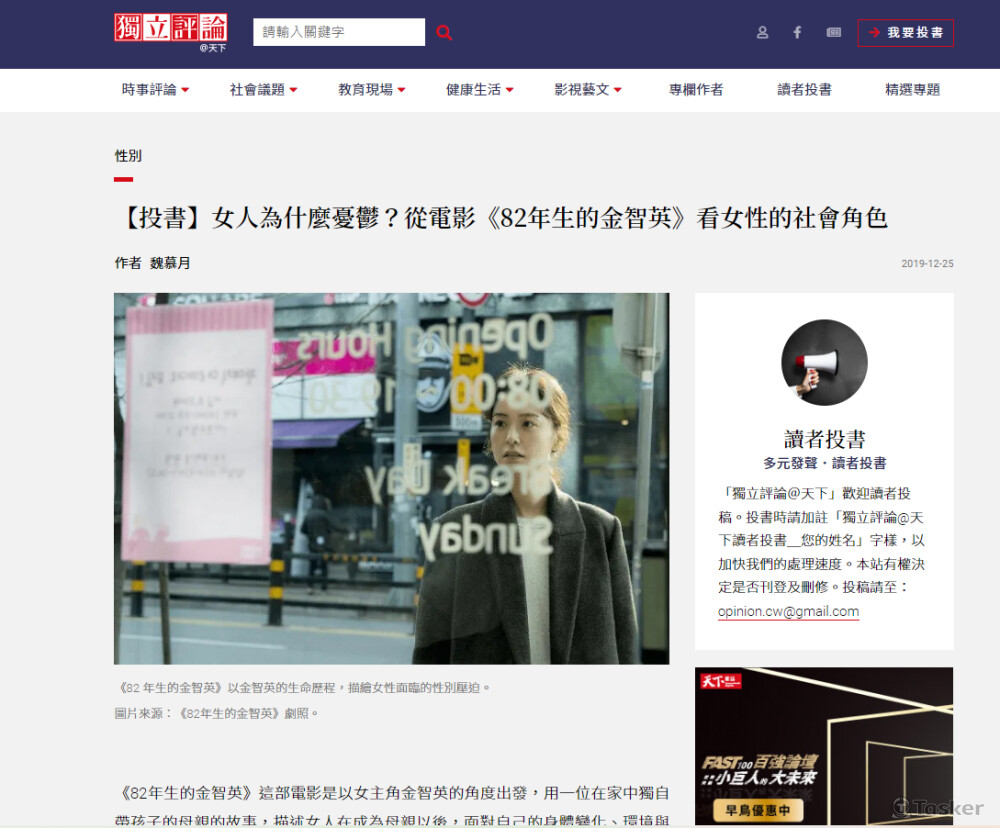 獨立評論在天下-女人為什麼憂鬱?