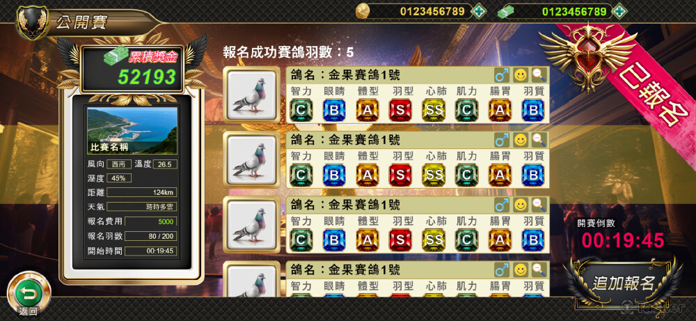 手遊UI
