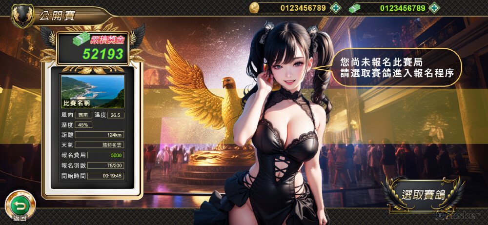 手遊UI