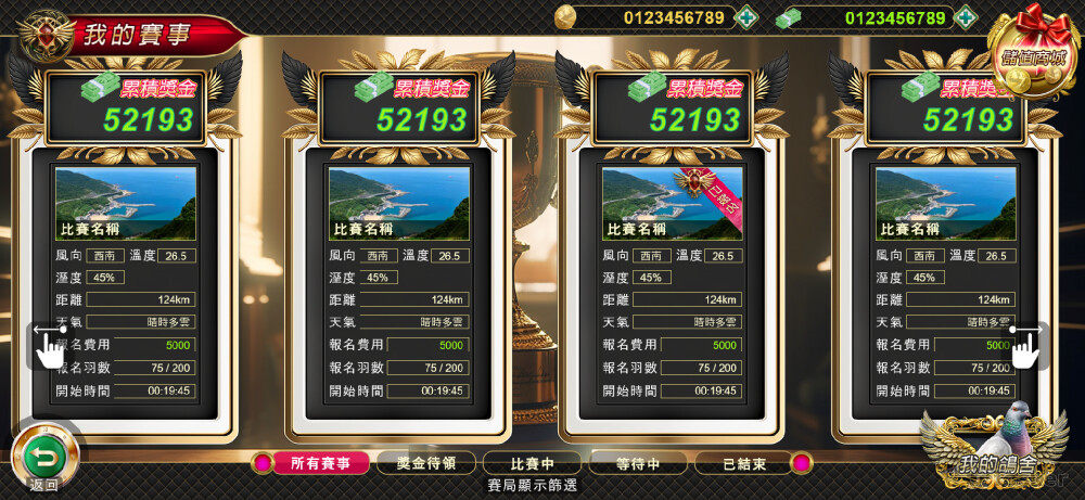 手遊UI