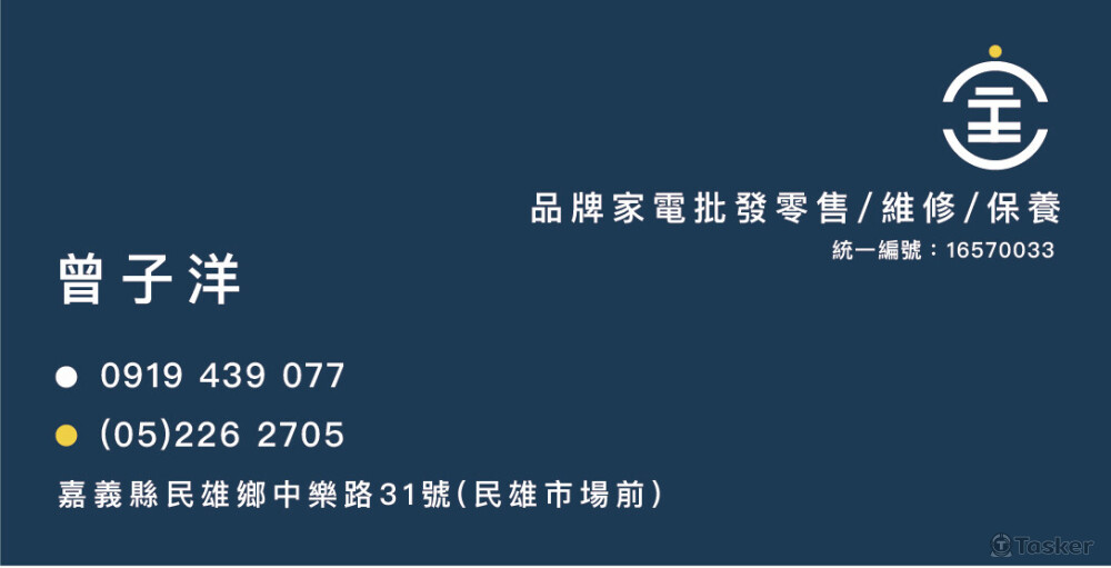 完全電器名片設計_反面