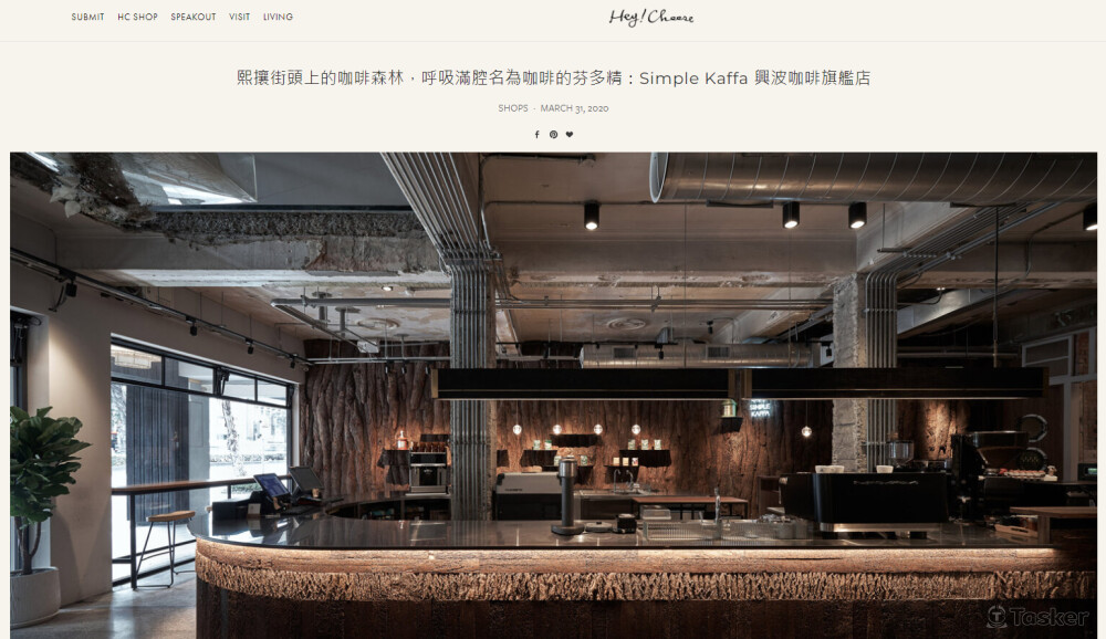 Simple Kaffa 興波咖啡旗艦店 (平台上架)