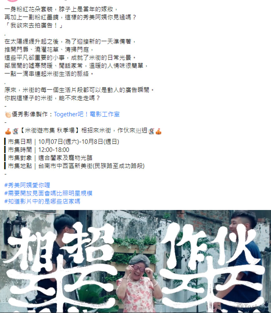 品牌形象影片文案