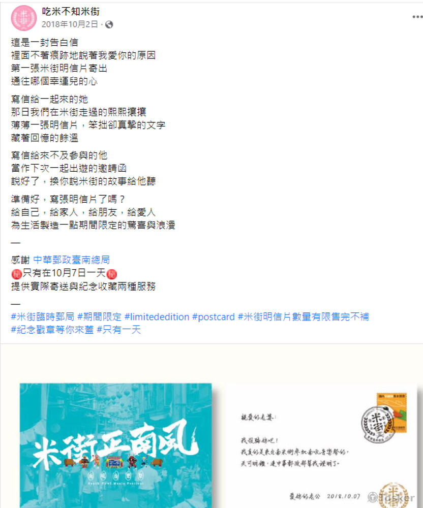 品牌市集活動文案