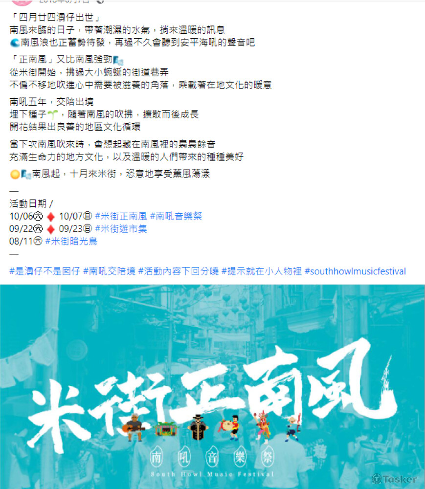 品牌音樂祭活動文案