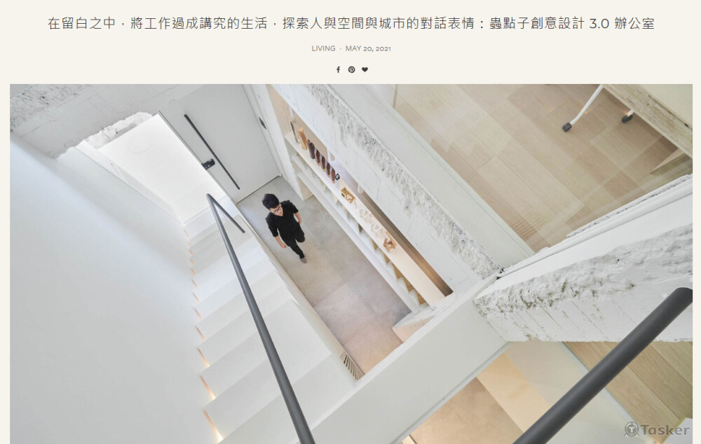 蟲點子創意設計3.0辦公室 (平台上架)