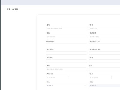 EIP管理系統