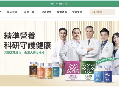 Shopline網站-模板客製化開發