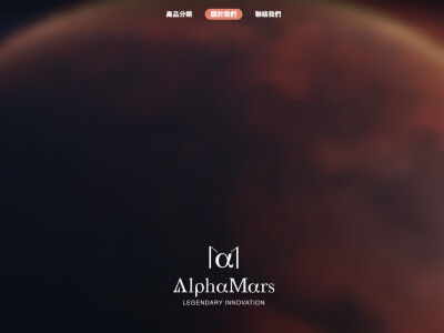 直銷分潤系統＋ERP管理系統