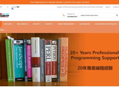 工商業器材網店