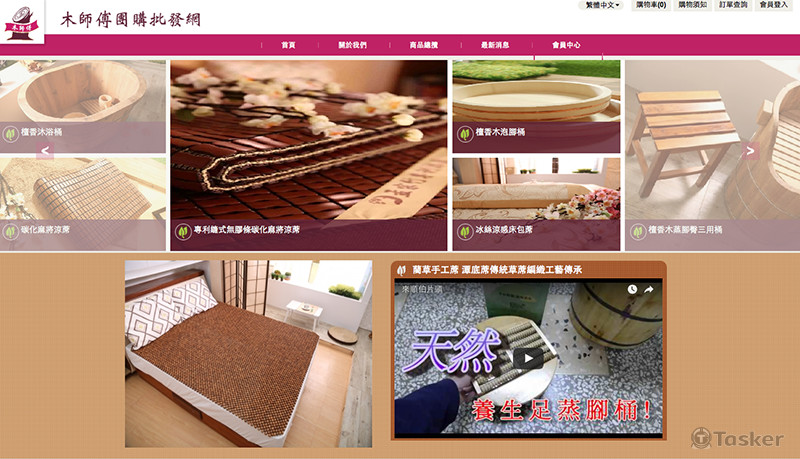 木師傅團購批發網