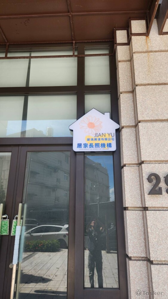 千那論招牌設計現場照
