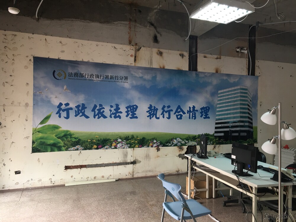 法務部行政執行署新竹分署形象牆現場照