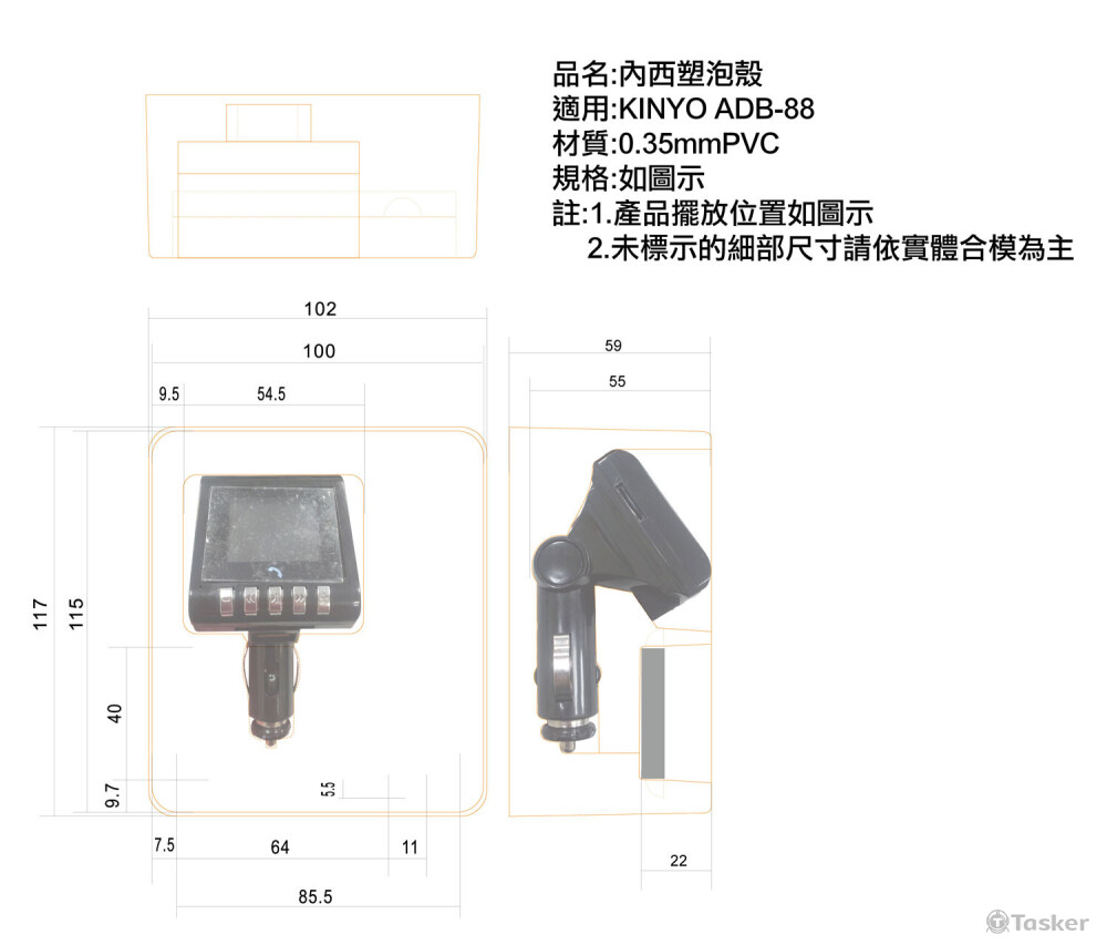 3C產品泡殼尺寸圖