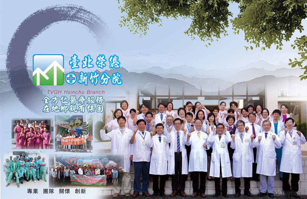 台北榮總新竹分院形象牆帆布