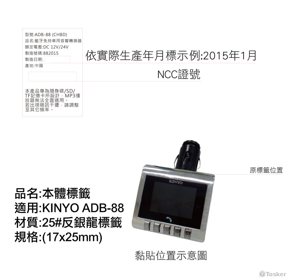 3C產品娟印圖