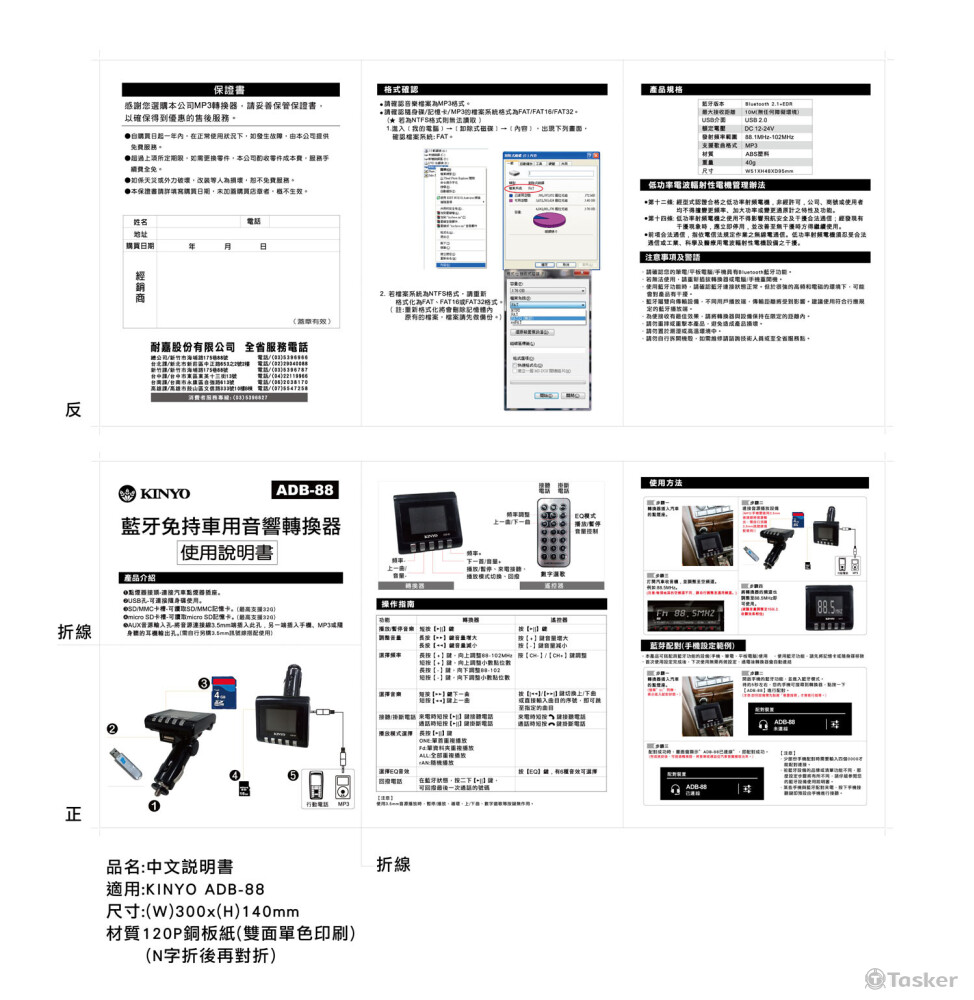 3C產品說明書排稿