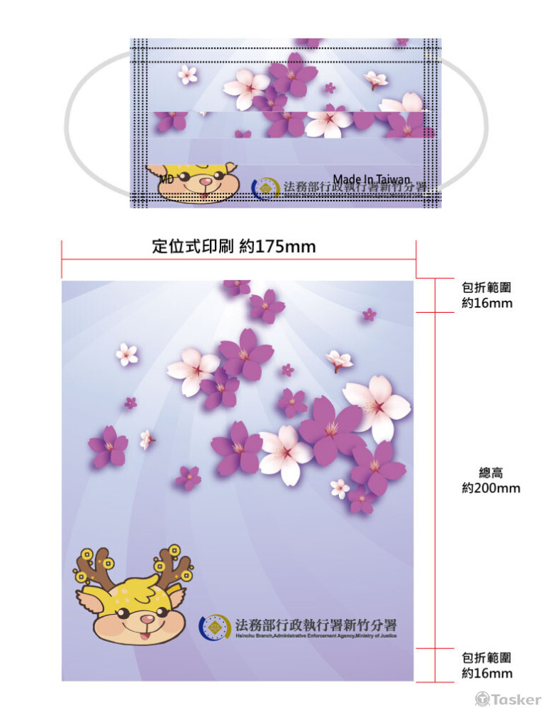 政府機關女版口罩印刷排版