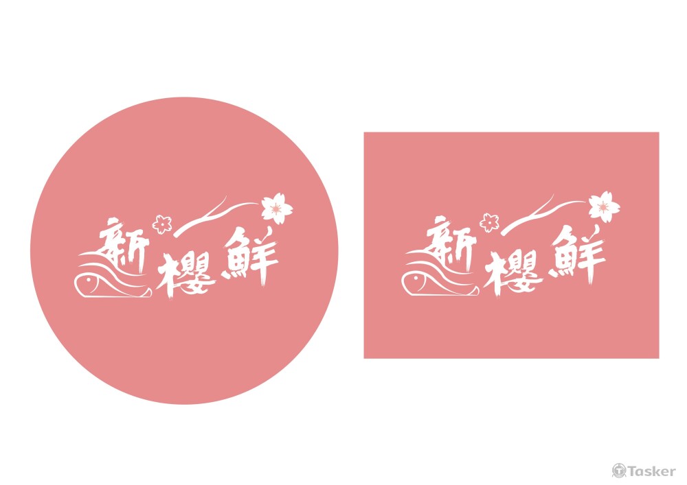 海產店用LOGO設計02