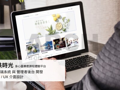 共時光心身靈網站系統