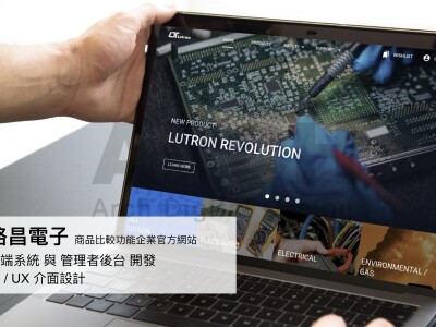 路昌電子官方網站系統