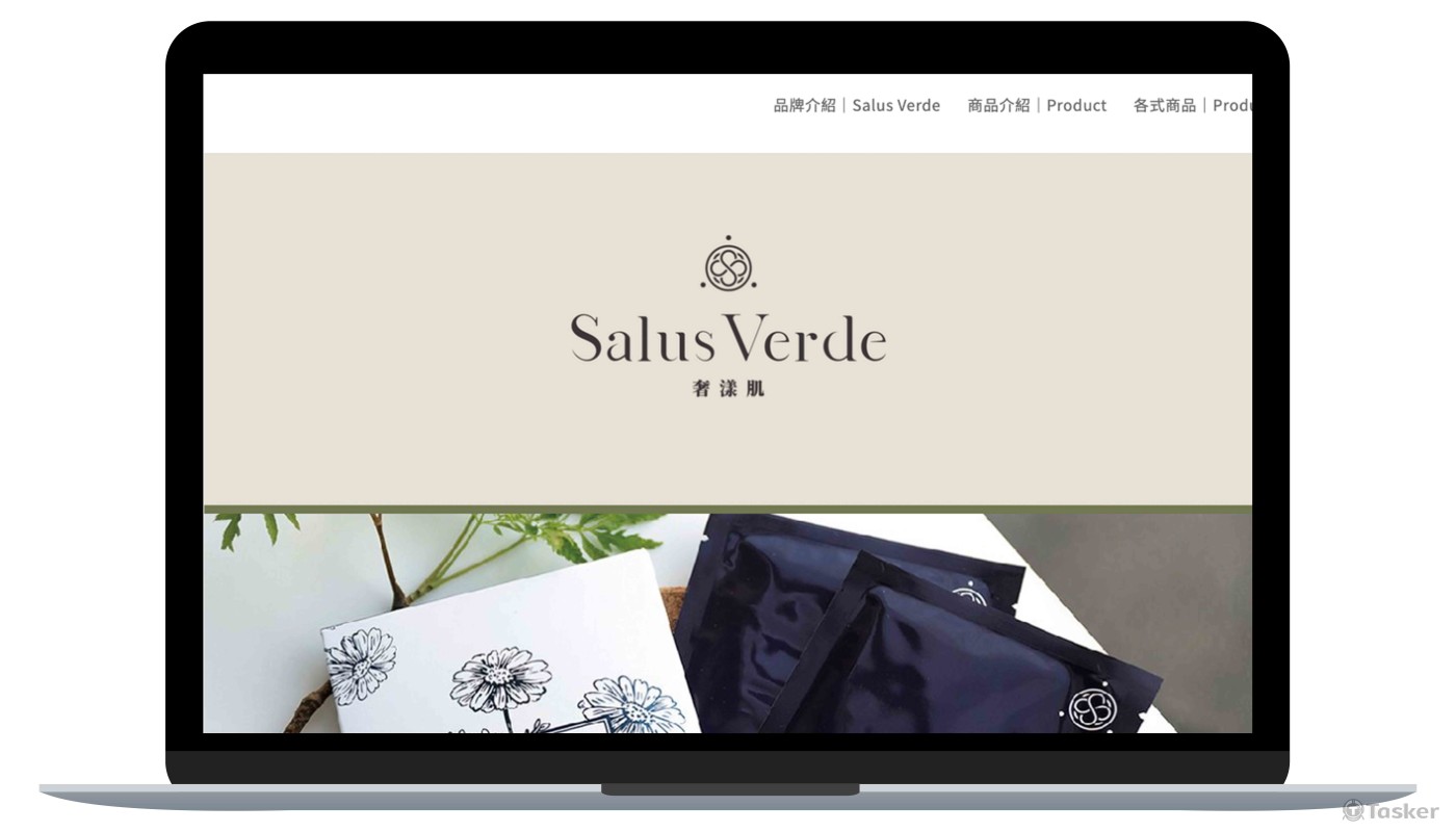 Salus Verde 網頁設計