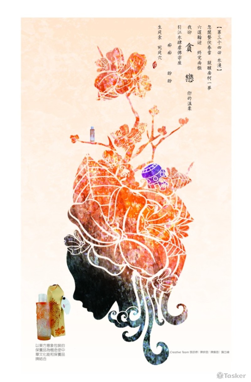 平面設計保養品明信片-秋天