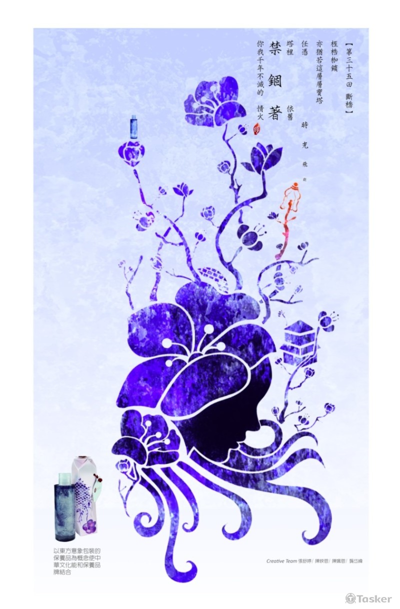 平面設計保養品明信片-夏天