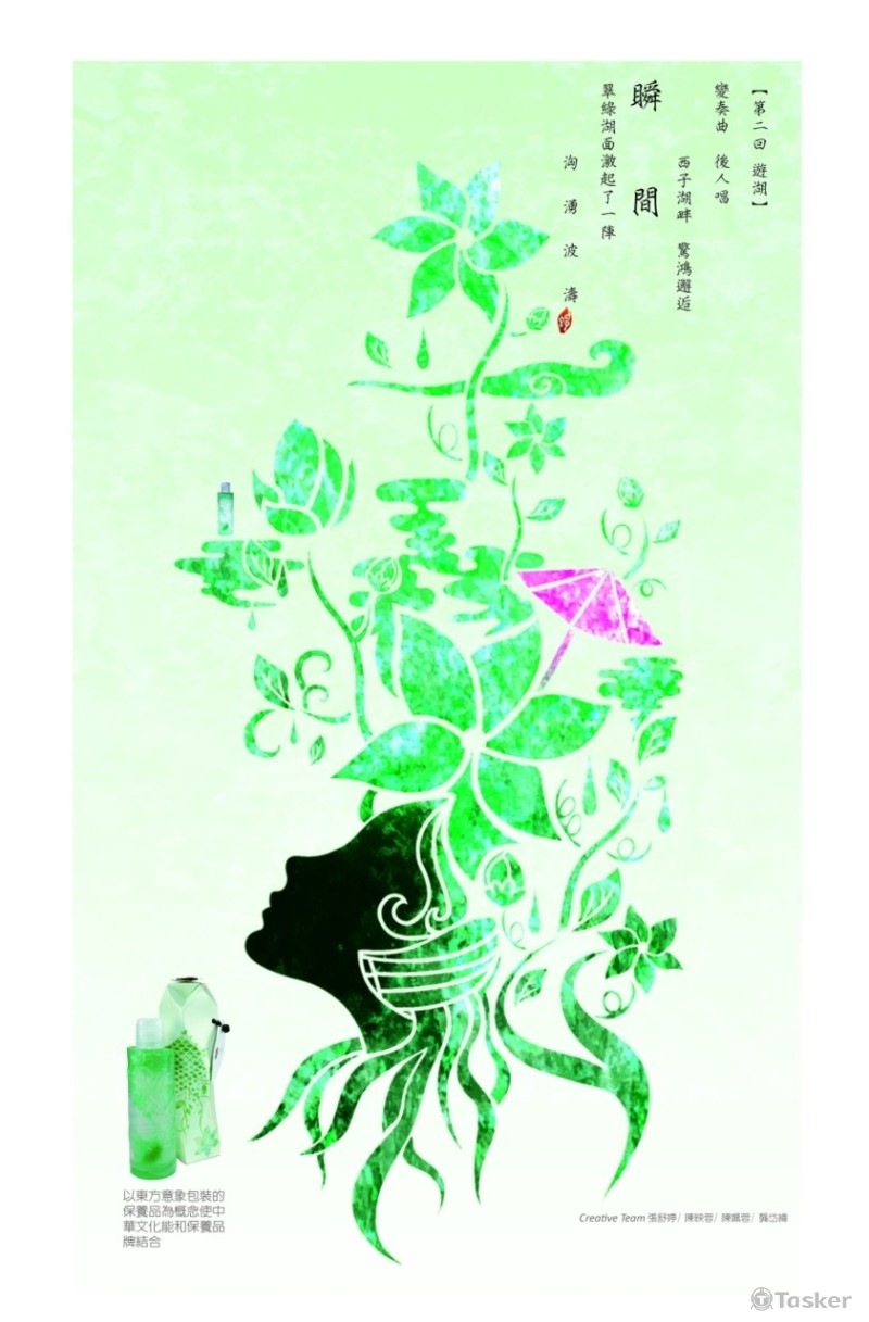 平面設計保養品明信片-春天